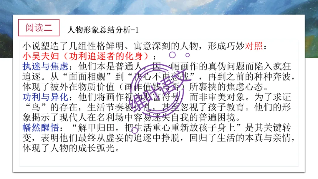 模考讲评 | 2026年深圳高三二模语文试卷讲评 第27张