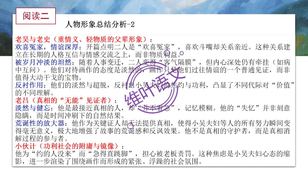 模考讲评 | 2026年深圳高三二模语文试卷讲评 第28张