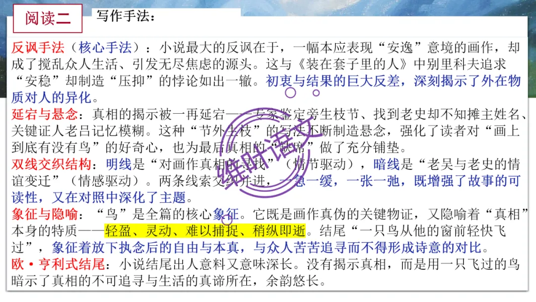 模考讲评 | 2026年深圳高三二模语文试卷讲评 第29张