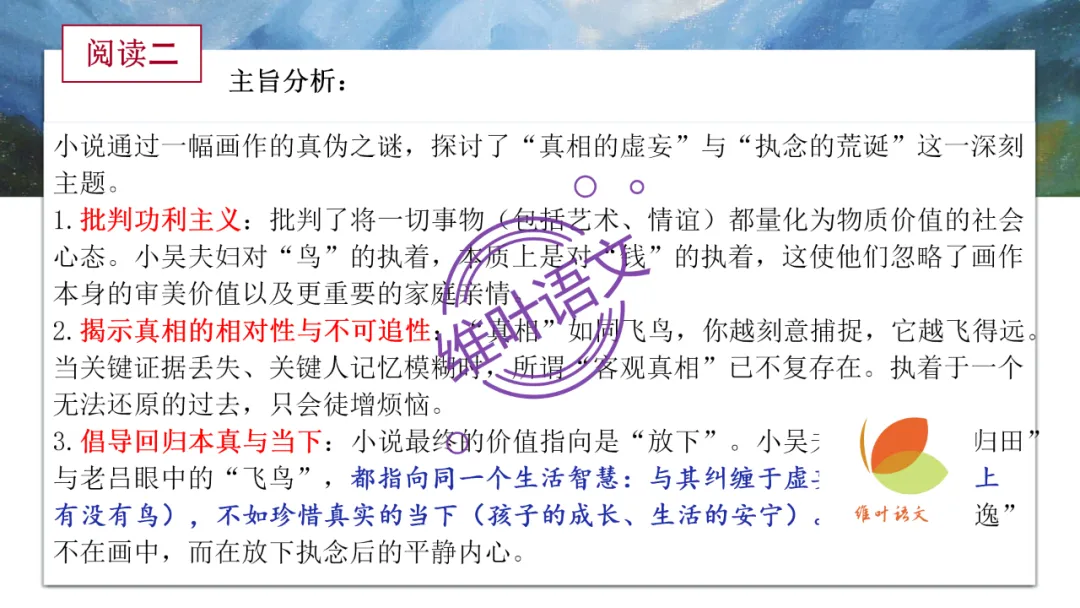 模考讲评 | 2026年深圳高三二模语文试卷讲评 第30张