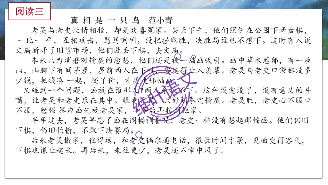 模考讲评 | 2026年深圳高三二模语文试卷讲评 第32张