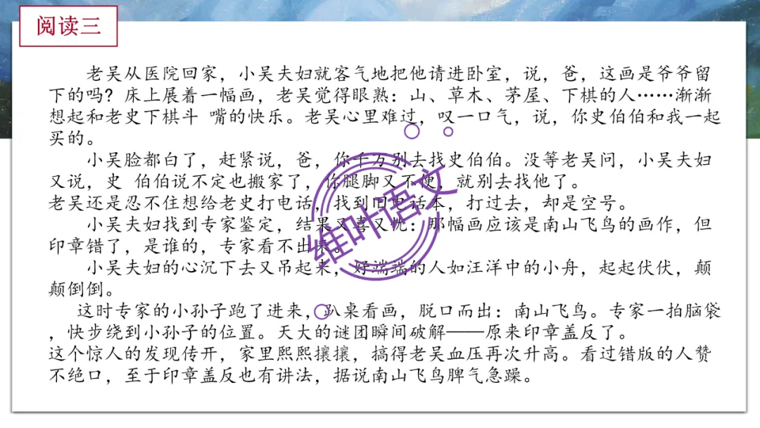 模考讲评 | 2026年深圳高三二模语文试卷讲评 第33张