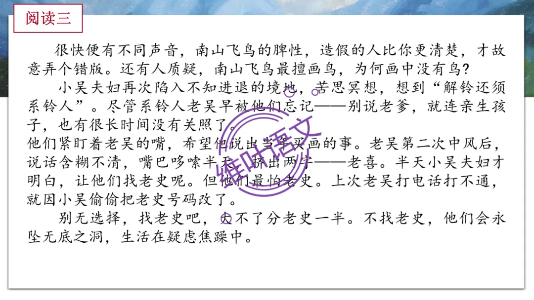 模考讲评 | 2026年深圳高三二模语文试卷讲评 第34张