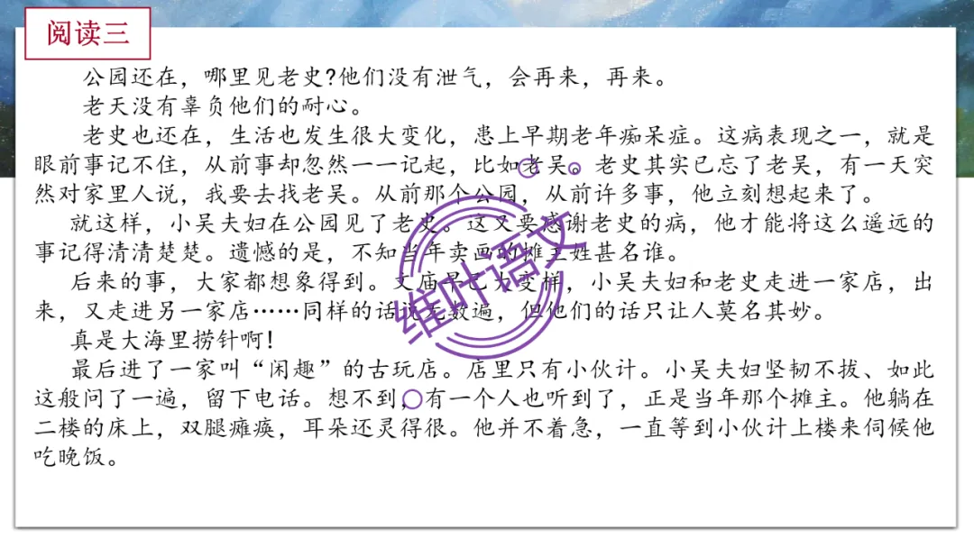 模考讲评 | 2026年深圳高三二模语文试卷讲评 第35张