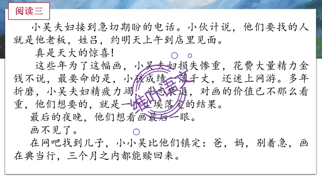 模考讲评 | 2026年深圳高三二模语文试卷讲评 第36张