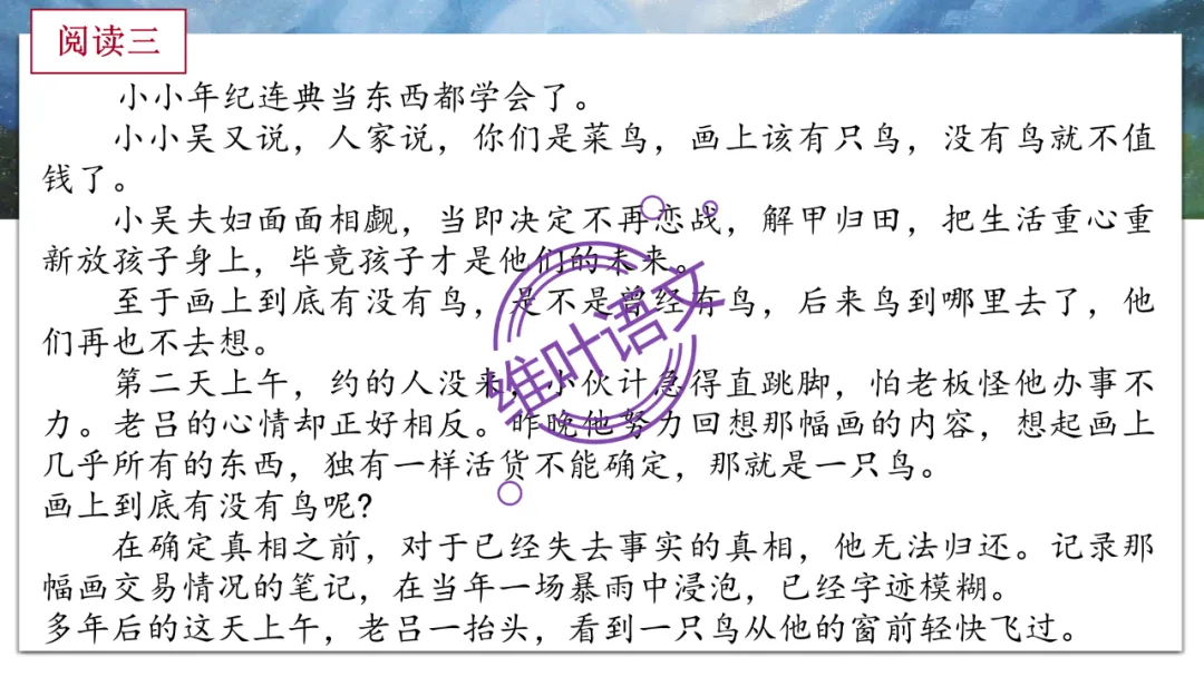 模考讲评 | 2026年深圳高三二模语文试卷讲评 第37张