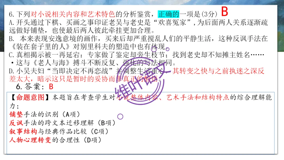 模考讲评 | 2026年深圳高三二模语文试卷讲评 第38张