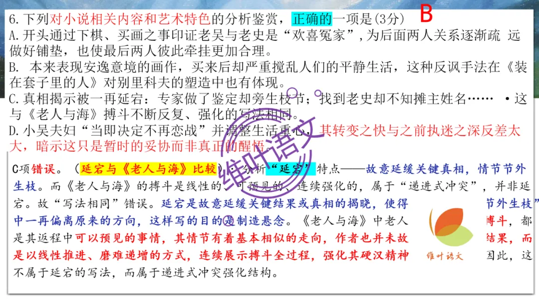 模考讲评 | 2026年深圳高三二模语文试卷讲评 第40张