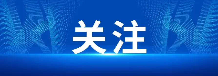 初中毕业直升高中?福州中考中招政策迎来五个调整! 第5张