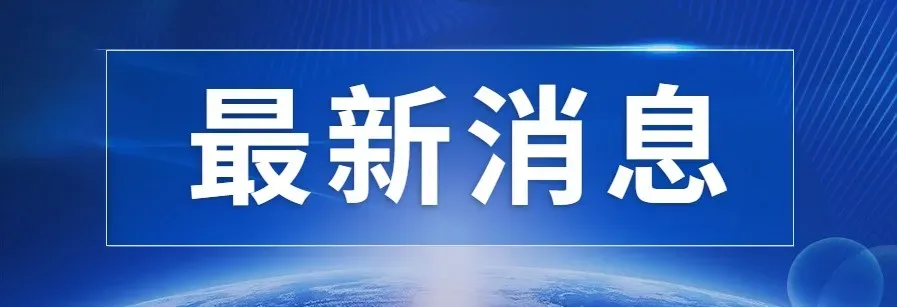 初中毕业直升高中?福州中考中招政策迎来五个调整! 第6张