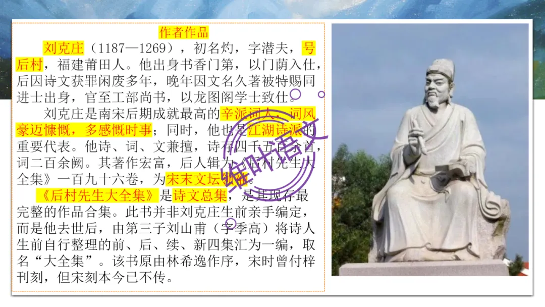 模考讲评 | 2026年深圳高三二模语文试卷讲评 第53张