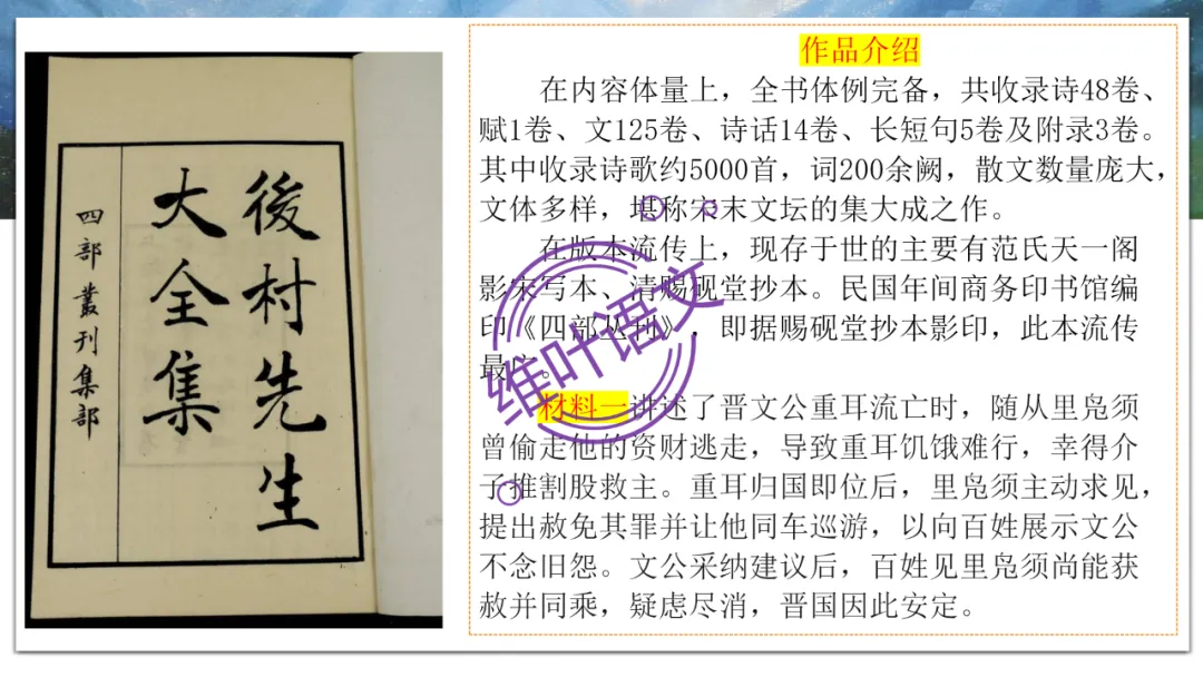 模考讲评 | 2026年深圳高三二模语文试卷讲评 第54张