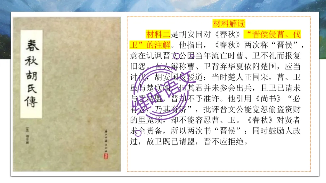 模考讲评 | 2026年深圳高三二模语文试卷讲评 第56张