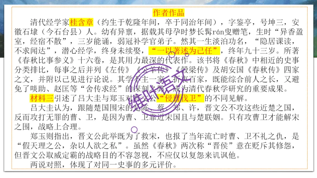 模考讲评 | 2026年深圳高三二模语文试卷讲评 第57张