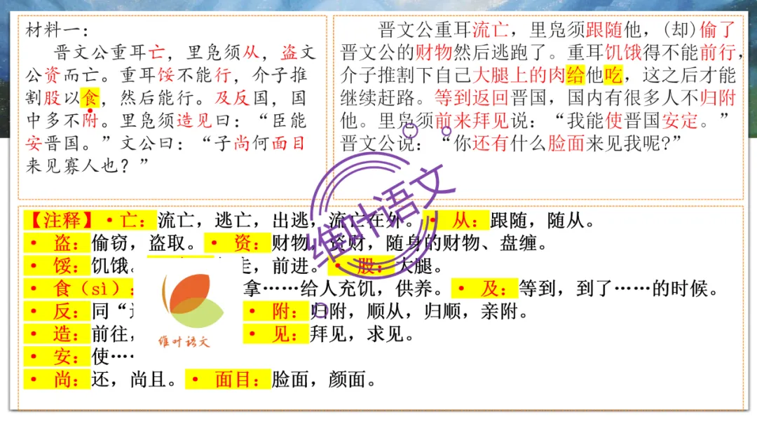 模考讲评 | 2026年深圳高三二模语文试卷讲评 第59张