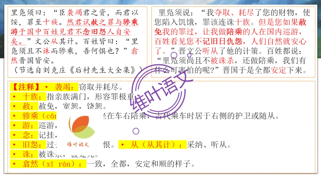 模考讲评 | 2026年深圳高三二模语文试卷讲评 第60张