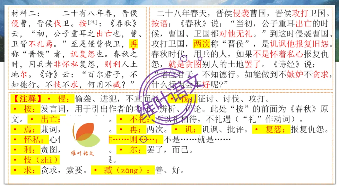 模考讲评 | 2026年深圳高三二模语文试卷讲评 第61张