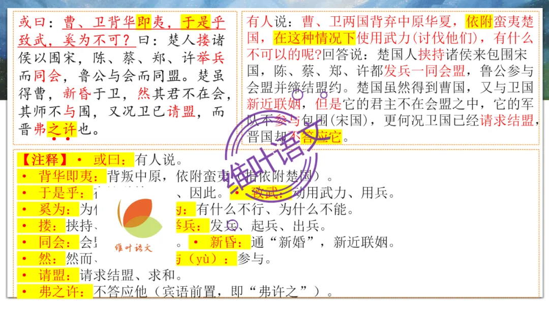 模考讲评 | 2026年深圳高三二模语文试卷讲评 第62张