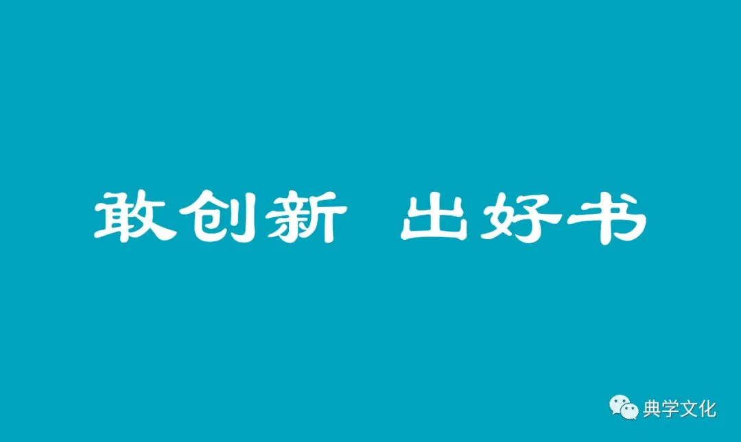 你们熟悉的《领跑中考》和你们不熟悉的“典学文化” 第26张