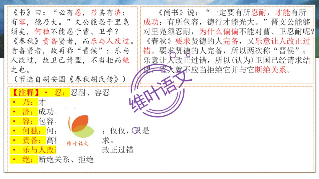 模考讲评 | 2026年深圳高三二模语文试卷讲评 第63张