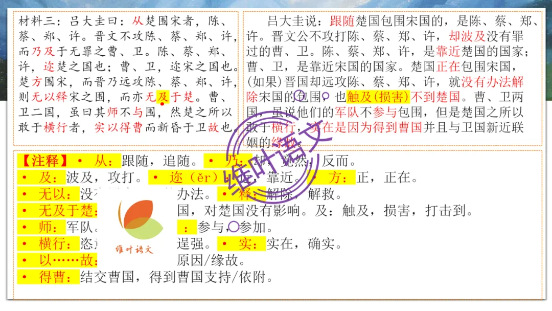 模考讲评 | 2026年深圳高三二模语文试卷讲评 第64张