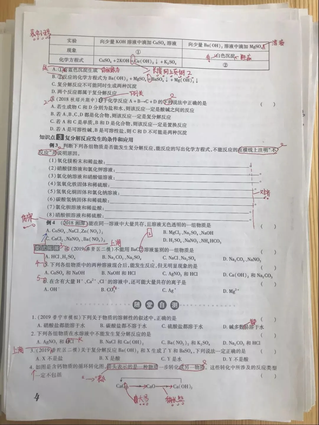你们熟悉的《领跑中考》和你们不熟悉的“典学文化” 第35张
