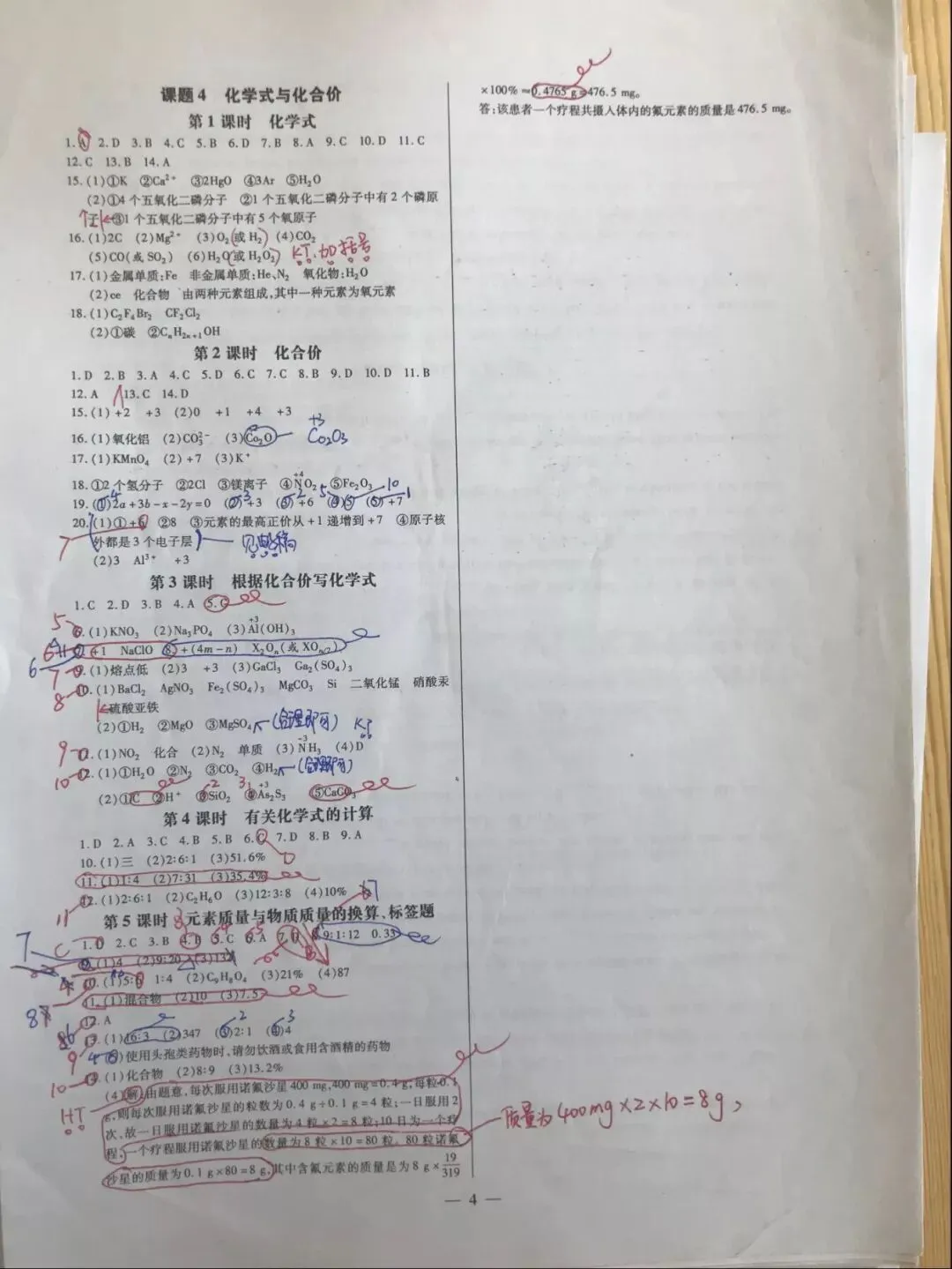 你们熟悉的《领跑中考》和你们不熟悉的“典学文化” 第37张