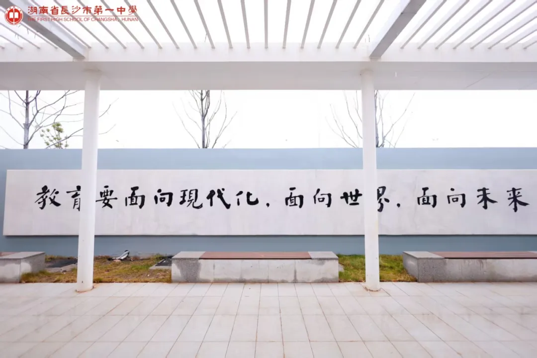 【中考招生资讯】长沙市一中科学城校区2026年高一新生招生咨询开始啦! 第31张