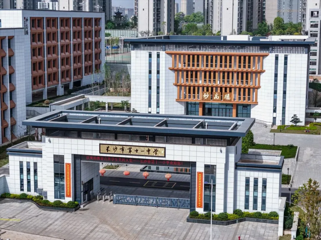 【中考招生资讯】十一中2026年招生咨询正式启动! 第5张