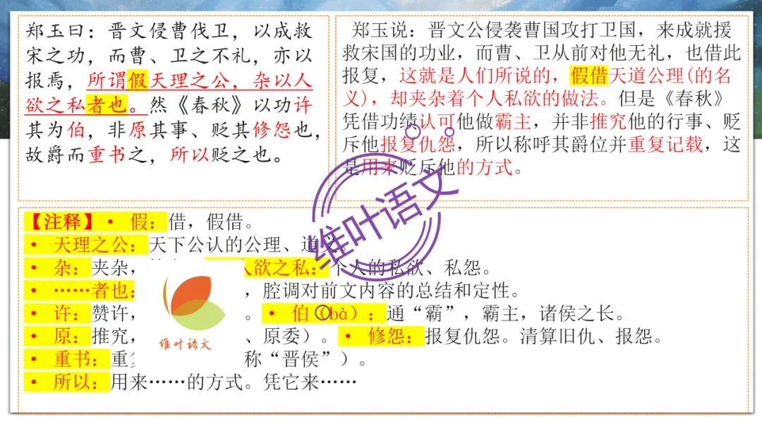 模考讲评 | 2026年深圳高三二模语文试卷讲评 第65张