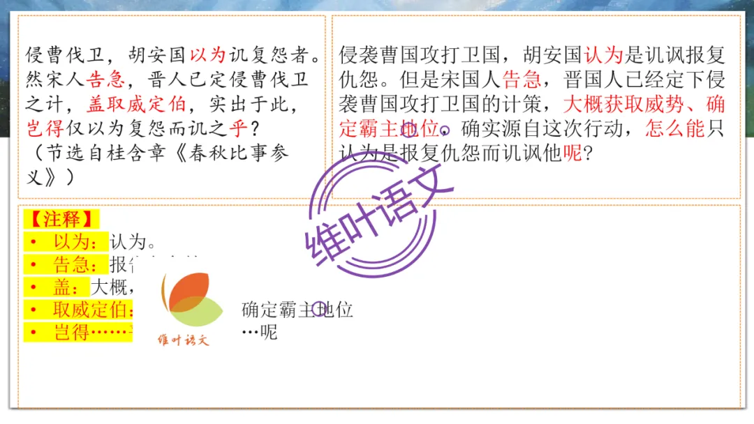 模考讲评 | 2026年深圳高三二模语文试卷讲评 第66张