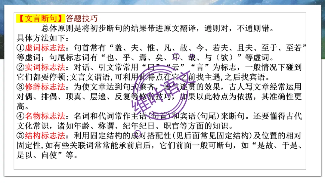 模考讲评 | 2026年深圳高三二模语文试卷讲评 第68张