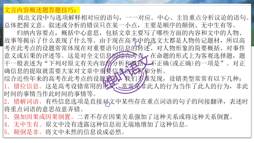 模考讲评 | 2026年深圳高三二模语文试卷讲评 第72张