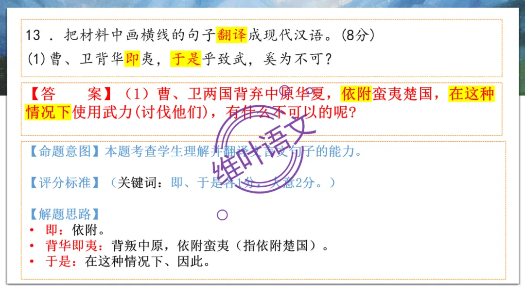模考讲评 | 2026年深圳高三二模语文试卷讲评 第73张