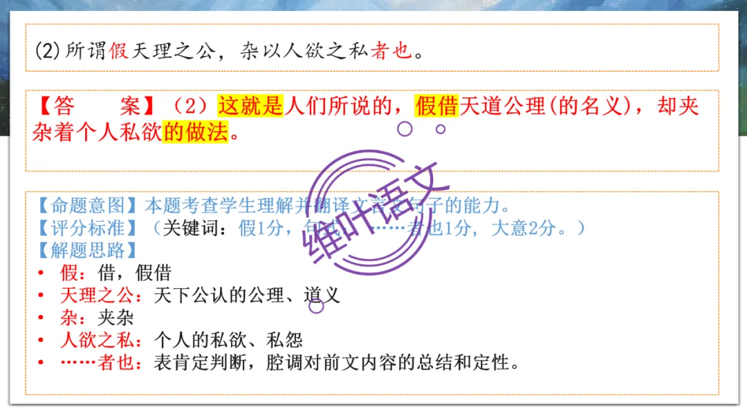 模考讲评 | 2026年深圳高三二模语文试卷讲评 第74张