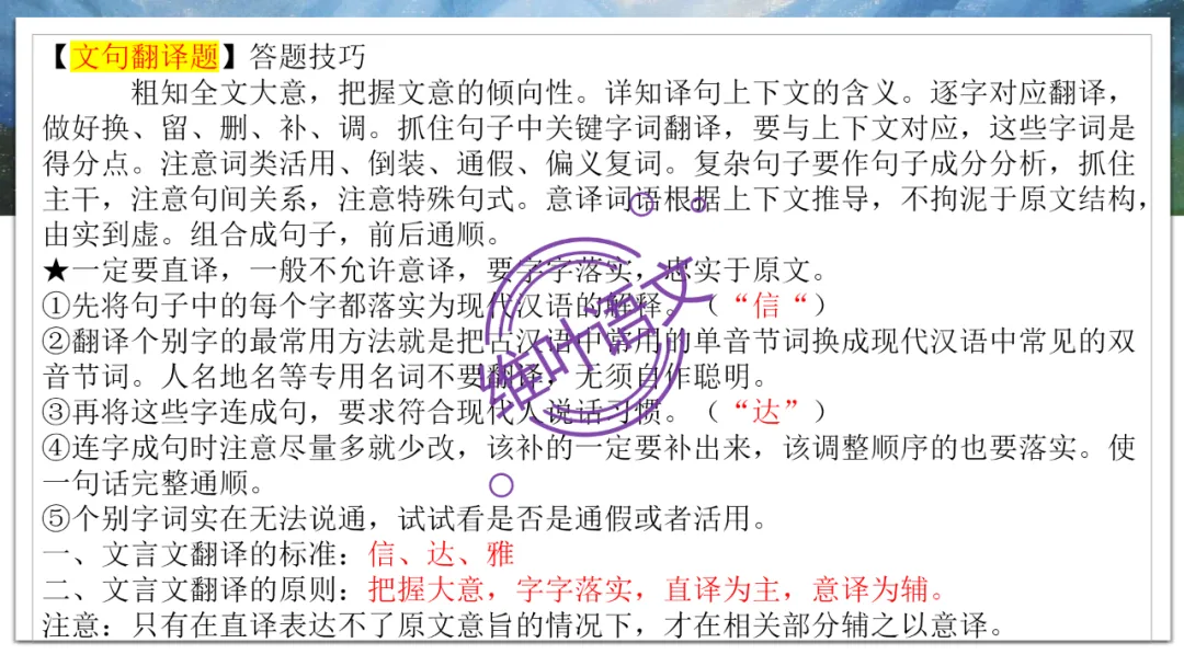 模考讲评 | 2026年深圳高三二模语文试卷讲评 第75张