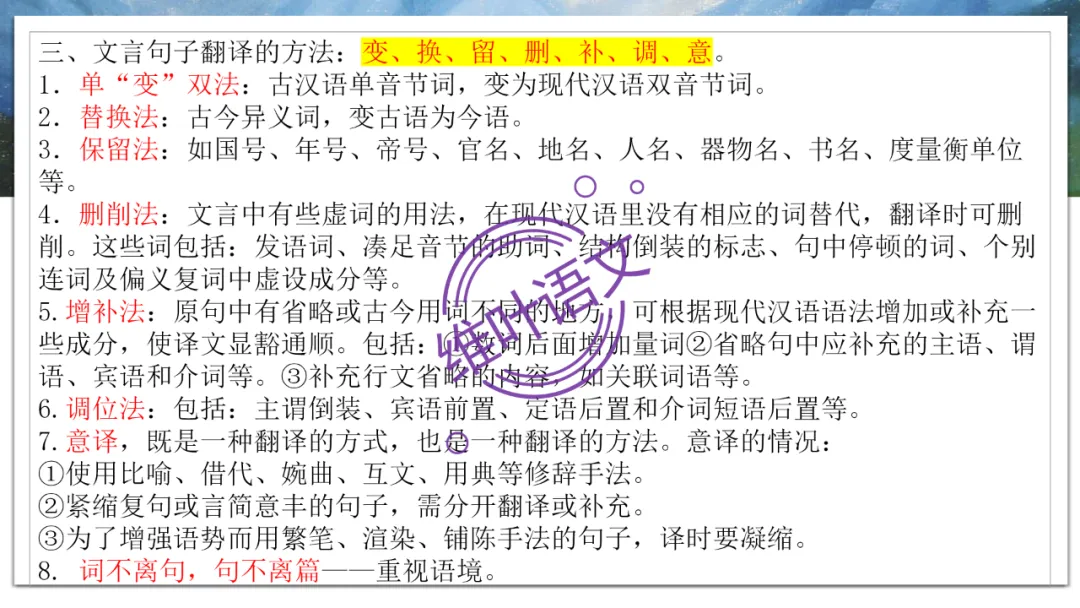 模考讲评 | 2026年深圳高三二模语文试卷讲评 第76张