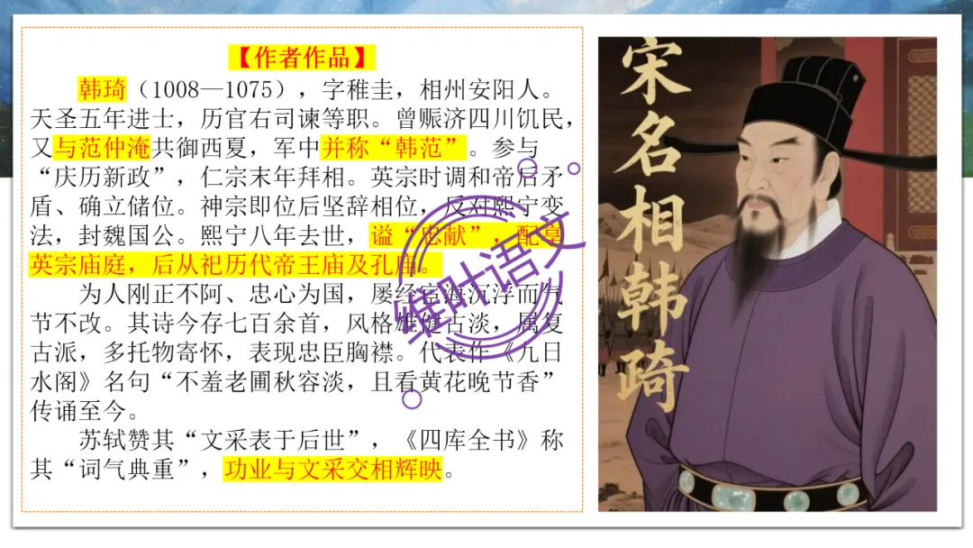 模考讲评 | 2026年深圳高三二模语文试卷讲评 第80张