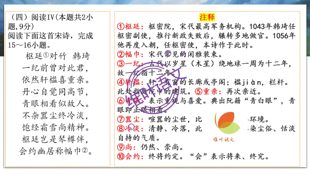 模考讲评 | 2026年深圳高三二模语文试卷讲评 第81张