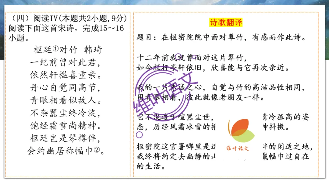 模考讲评 | 2026年深圳高三二模语文试卷讲评 第82张