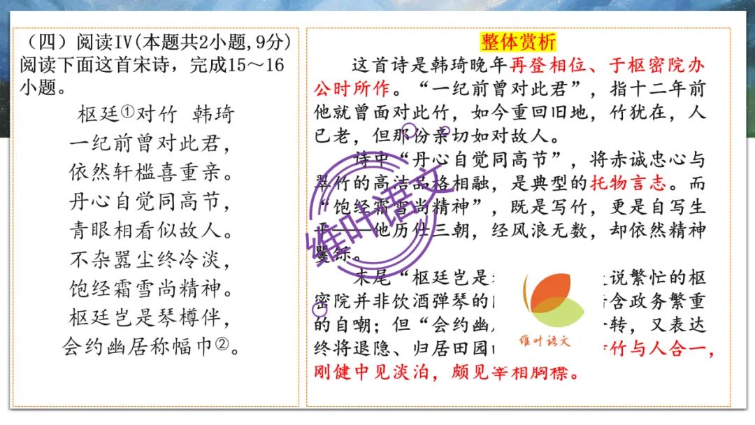 模考讲评 | 2026年深圳高三二模语文试卷讲评 第83张