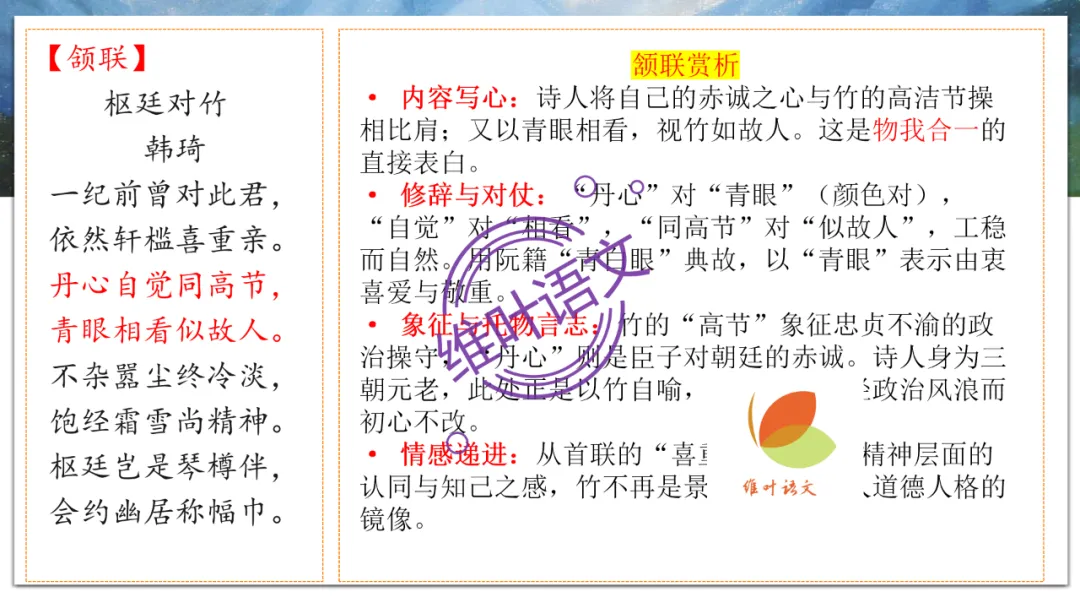 模考讲评 | 2026年深圳高三二模语文试卷讲评 第85张