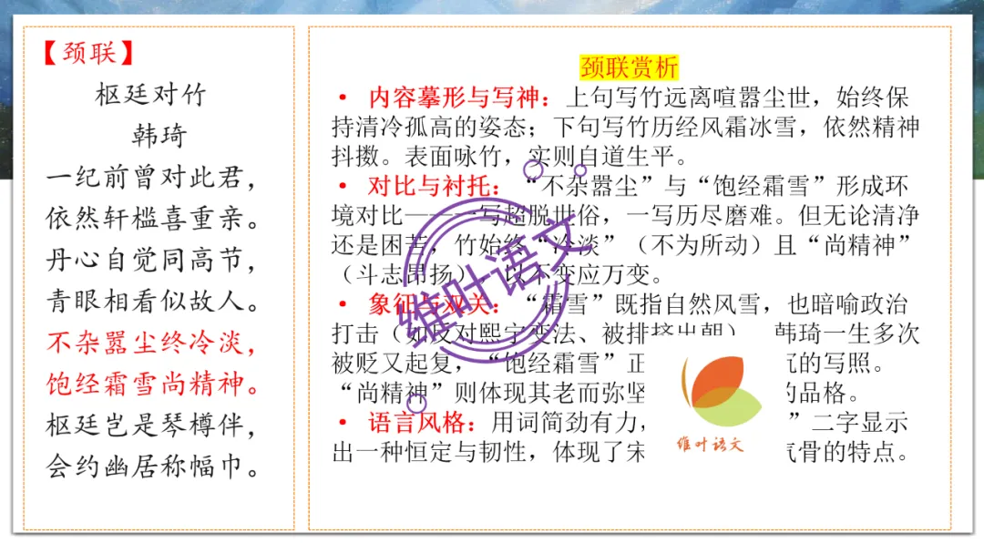模考讲评 | 2026年深圳高三二模语文试卷讲评 第86张