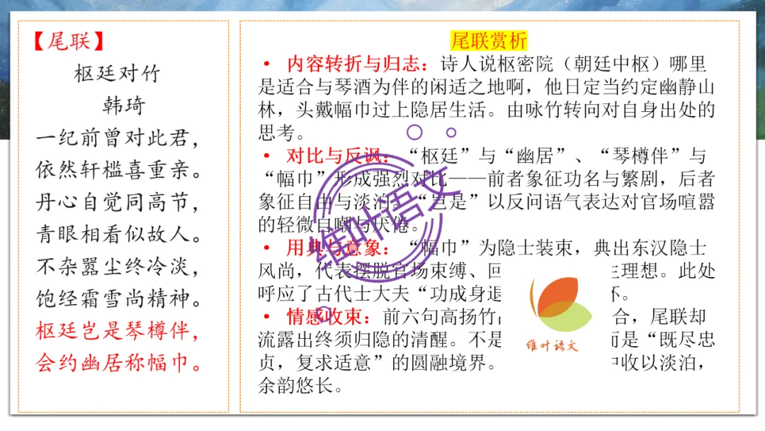 模考讲评 | 2026年深圳高三二模语文试卷讲评 第87张