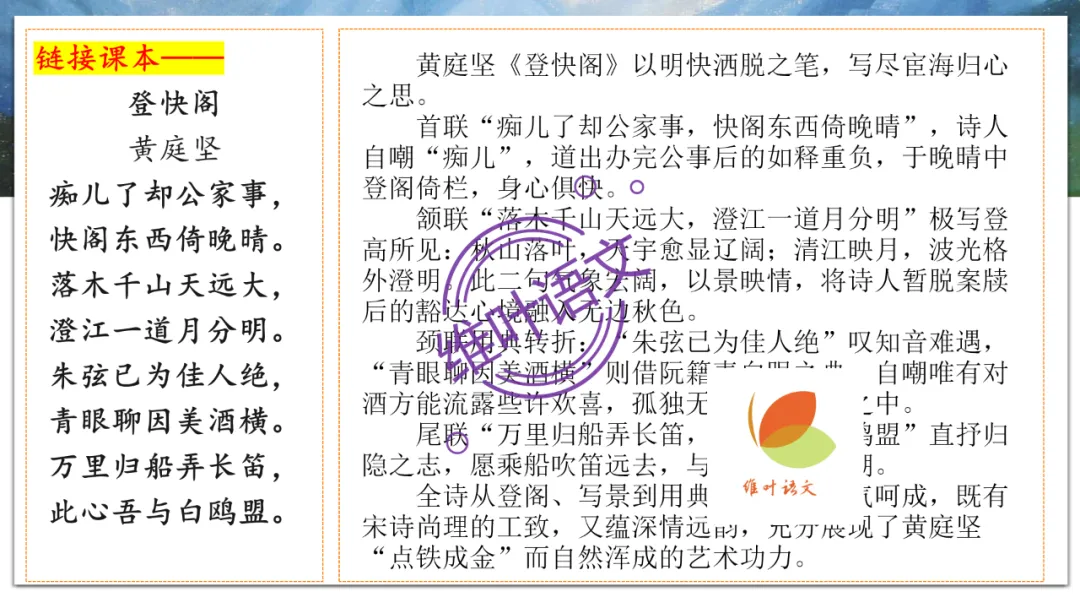 模考讲评 | 2026年深圳高三二模语文试卷讲评 第90张