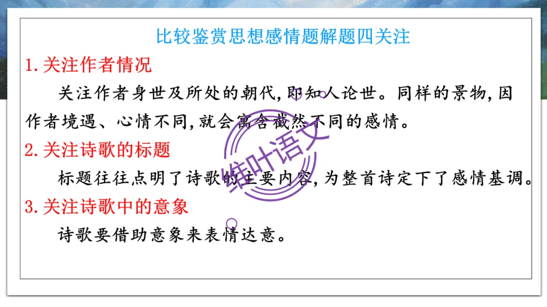 模考讲评 | 2026年深圳高三二模语文试卷讲评 第96张