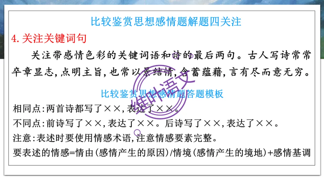 模考讲评 | 2026年深圳高三二模语文试卷讲评 第97张