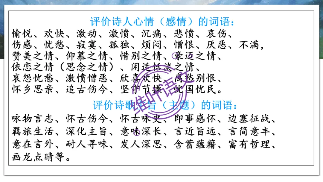 模考讲评 | 2026年深圳高三二模语文试卷讲评 第98张