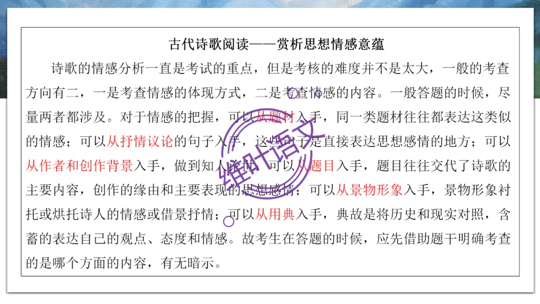 模考讲评 | 2026年深圳高三二模语文试卷讲评 第99张