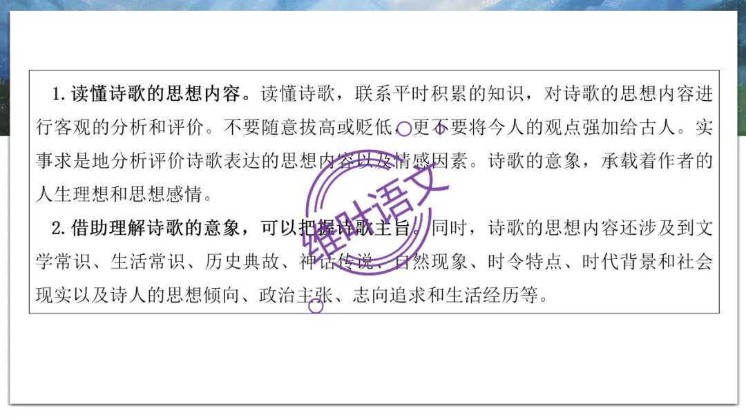 模考讲评 | 2026年深圳高三二模语文试卷讲评 第100张